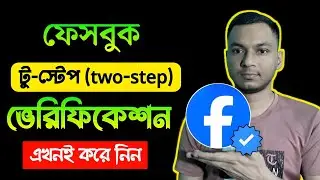 Enable Two Step Verification Facebook | Protect From Hacking