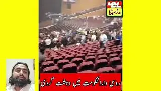 Breaking news from Russian Capital Moscow | Video fotage from the Concert | News