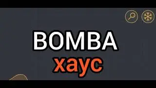 BOMBA хаус DRAGON feat.TikBek&Nur.com. (СЛИВ ТРЕКА 2021)