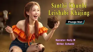 Santhi Khunbi Leishabi Khajing || Manipuri Phunga Wari || Helly Maisnam🎤 || Echanbi ✍️