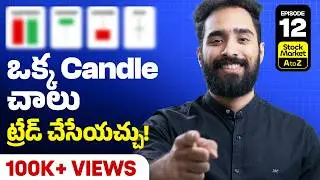 ఈ కాండిల్స్ కనిపిస్తే వదలకండి | Important Single Candlestick Patterns | Stock Market AtoZ EP12