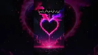 نبی پاک صلی اللہ علیہ وسلم نے مسلمانوں کو یہ دعا دی #viral #viral #duet #islamicvideo