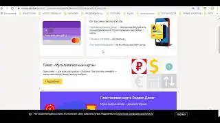Урок 11.4 О ЯНДЕКС кошельке