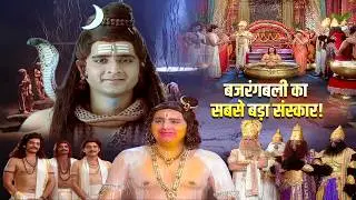 गुरुकुल से लौटते ही कैसे हुआ बजरंगबली का समावर्तन संस्कार? सभी देवता साक्षी  Bajrang Bali EP 566-567