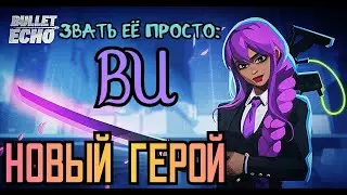 New hero - Vi! | Update 6.1 | Bullet Echo