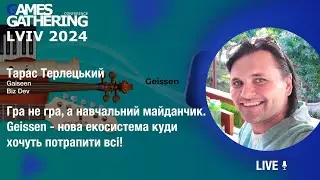 Гра не гра, а навчальний майданчик. Geissen - нова екосистема куди хочуть потрапити всі!