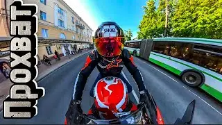 Прохват BMWS1000RR #NikcS1000RR