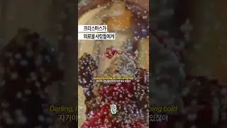 Be with me on Christmas