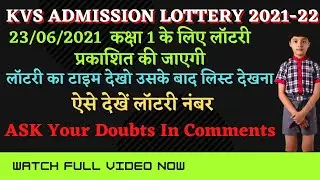 KVS CLASS 1 ADMISSION LIST 2021-22| LOTTERY LIST CLASS 1 |