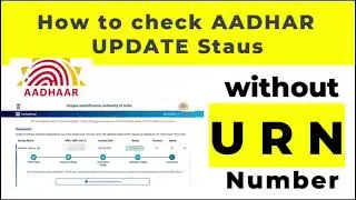 how to check aadhaar update status without URN number? || Lost My URN Number || aadhar update status