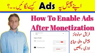 How To Enable Ads After Monetization  | Monetization Enable Hone Ke Baad Kon Si Ads Lagaye