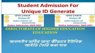 How to Unique ID generate for online students admission - Online Registration for Unique ID generate