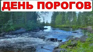 Поход в Карелию. Река Кузема. Сплав на байдарке - Пороги в среднем течении