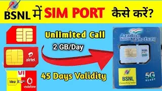 BSNL MNP Kaise Karen | BSNL Me Sim Port Kaise Karen | Jio, Airtel, Vi Port to BSNL 2024