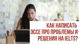 How to write an essay about problems and solutions for IELTS?