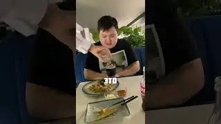 ФОКУС ОТ ОФИЦИАНТА @boboka1337