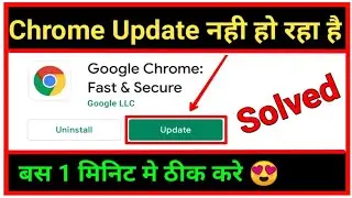 Chrome Update Nahi Ho Raha Hai | How To Fix Chrome Update Problem | Google chrome update problem fix