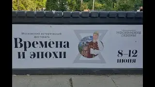 Времена и Эпохи 2023. Реконструкция гладиаторских боёв с рассказом.