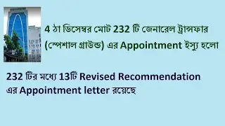 4th December 2020 General Transfer Special Ground Appointment letter issued by wbbse