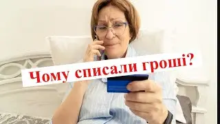 Які банки беруть комісію і що робити з неактивними рахунками?