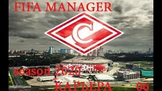 06 - Карьера за ФК Спартак Москва FIFA MANAGER Season 2020