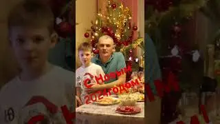 С Новым 2024 годом.