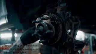 Снятие колодок стояночного тормоза левого заднего колеса Nissan