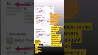 Входящий поток новичков с рекламы и таргетинга. Как настроить таргет. Эффективные настройки таргета