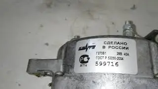 Генератор г273в1 МАЗ КАМАЗ
