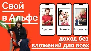 Сколько можно заработать и за что платят в  проекте 