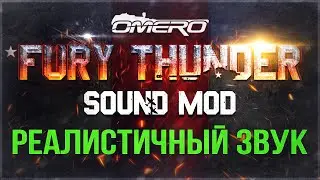 НОВЫЙ ЗВУК в WAR THUNDER! Максимальное погружение в бои с 