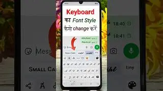 Keyboard ka font style kaise change kare | Keyboard ka font kaise badle| How to change keyboard font