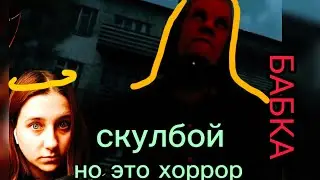 СБЕЖАЛА ОТ БАБКИ 😱 СКУЛБОЙ, НО ЭТО хоррор | Kuzbass : schoolboy home runaway