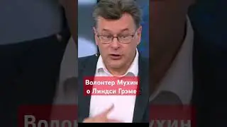 #Волонтер