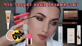 собираю косметичку из брендов российских визажистов: новинки и старинки