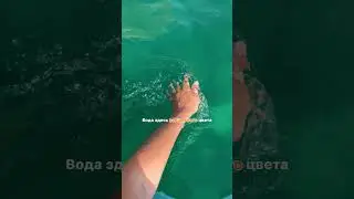 Пляж в Крыму, на который нельзя попасть по суше.