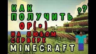 я взломал опку на сервре
