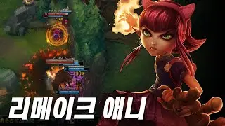 FAKER ANNIE HIGHLIGHTS