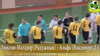 Электон-Матадор - Альфа