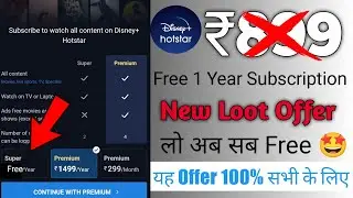 Disney+ Hotstar Free 1 Year Subscription | Flipkart Free Hotstar  Subscription Offer 2022