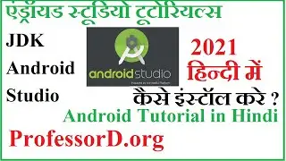 How to install Android Studio on Windows 10 Tutorial in Hindi 2024 - एंड्रॉयड स्टूडियो