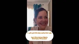 تحرير مشاعر العار/ الاستحقاق