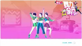 Just Dance 2020 China Gee