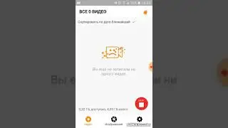 Как включить и выключить вспышку при звонках