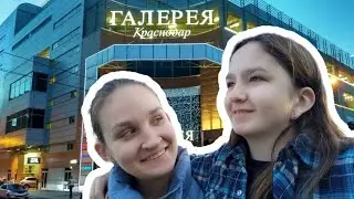 Встреча с подругой 👭 | Поход в ТЦ 🛍
