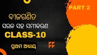 class 1o mathematics algebra 1st chapter part 2 lekha chitra dwara samadhan