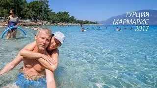 Мармарис. Турция, 2017.