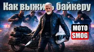 Как выжить байкеру на дороге? Главные ошибки мотоциклистов 🏍️