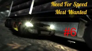Прохождение NFS: Most Wanted 2005 #6