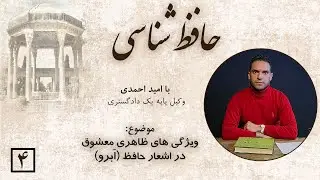 چهره‌ی معشوقه از نظر 